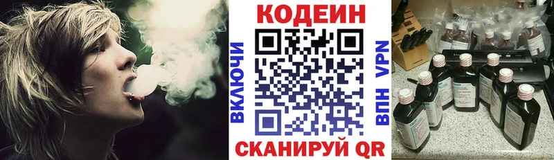 Codein напиток Lean (лин)  Купить  Спасск-Рязанский 