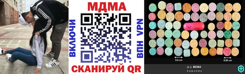 Купить  Спасск-Рязанский  МДМА молли 