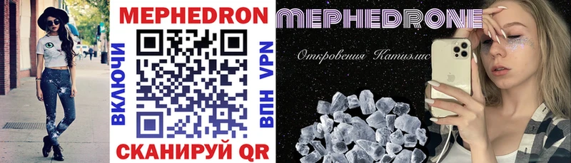 Купить  Спасск-Рязанский  Мефедрон VHQ 