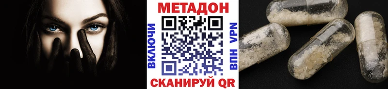 Купить  Спасск-Рязанский  Метадон кристалл 